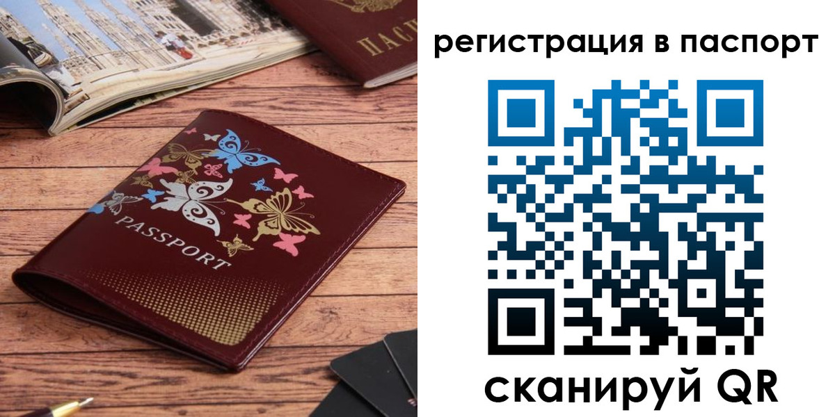 прописка паспорт в Карачаевске