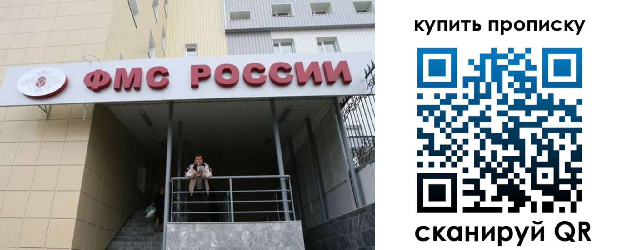 прописка регистрация в Карачаевске