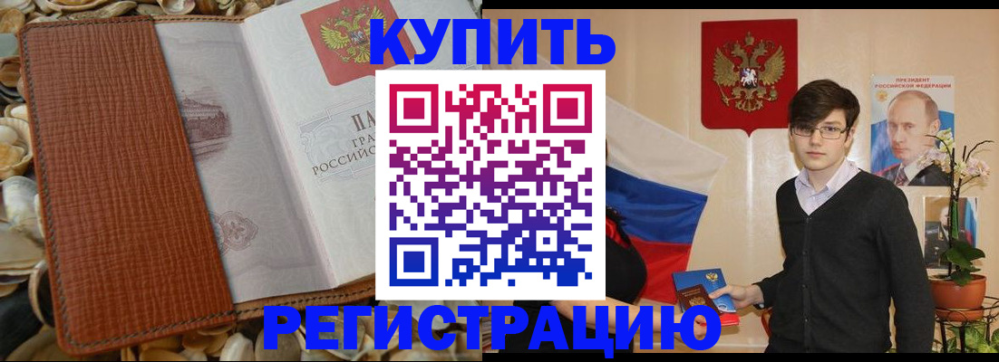 временная регистрация поиск в Карачаевске