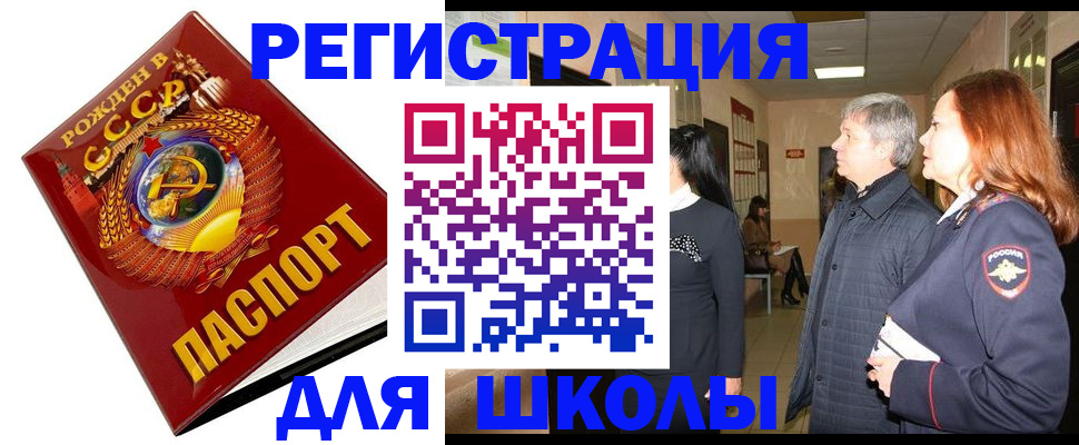 временная регистрация надежно в Карачаевске