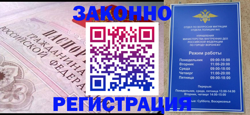 прописка иностранных граждан в Карачаевске