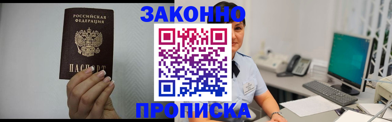 временная регистрация поиск в Карачаевске