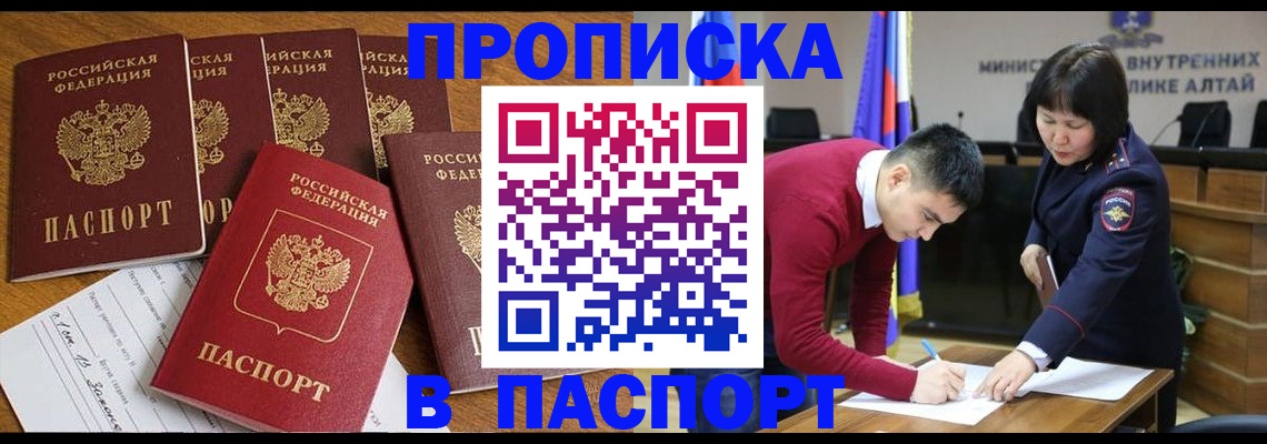 прописка иностранных граждан в Карачаевске