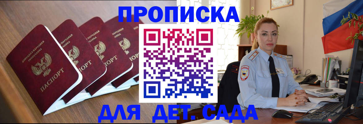 временная регистрация в Карачаевске