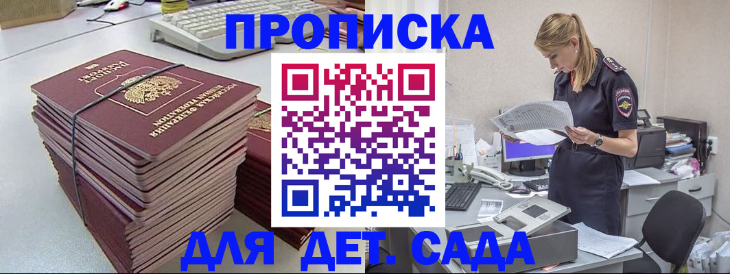 временная прописка в Карачаевске