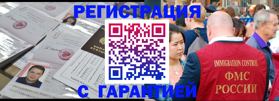 прописка для кредита в Карачаевске